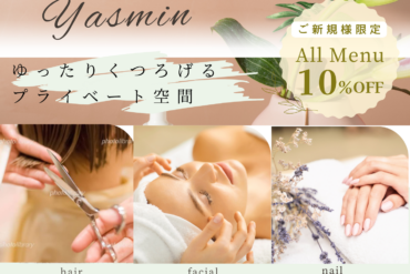 メッシュ・バレイヤージュ